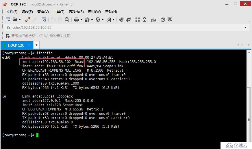 【12c-安装篇】Oracle Linux 6.7系统安装