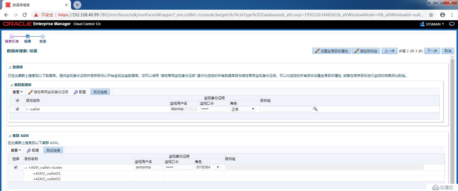 【Oracle Database】EM Cloud Control 12c：监控