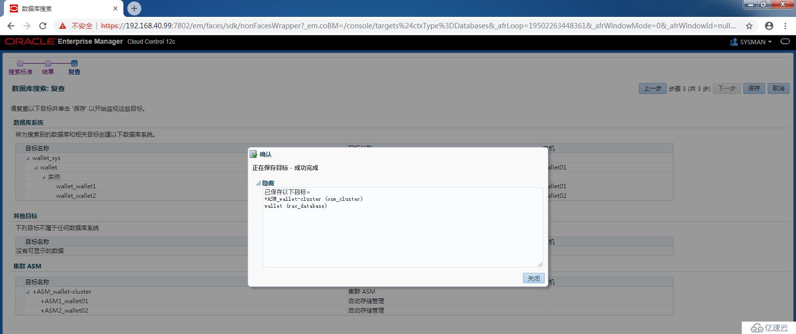 【Oracle Database】EM Cloud Control 12c：监控