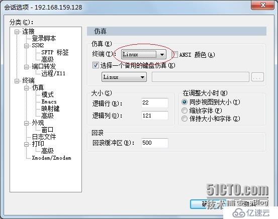 hbase shell状态下回退键不好用 （scureCRT）