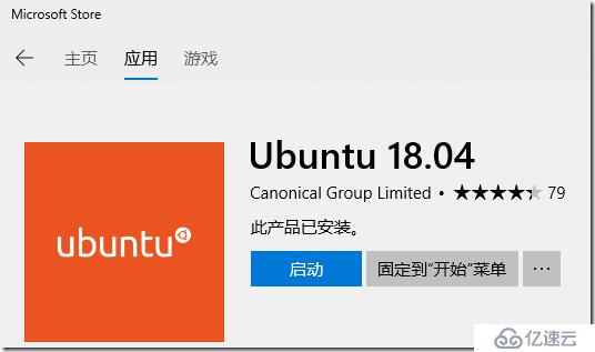 Windows 10上如何安装适用Linux的Windows子系统