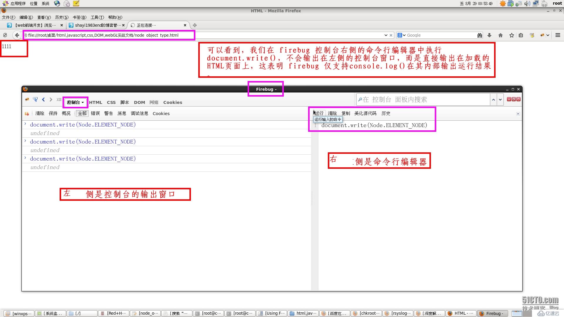 【web前端開發(fā)】瀏覽器原生API，DOM，Javascript，HTML5，CSS 代碼運(yùn)行實例參考