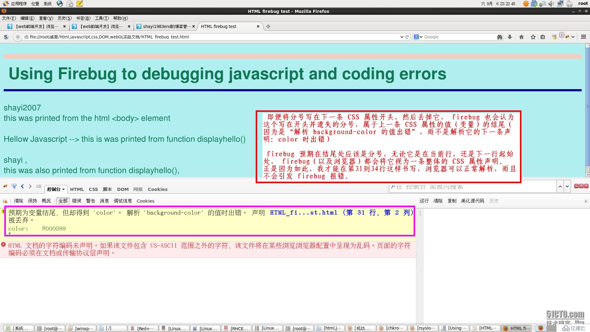 【web前端開發(fā)】瀏覽器原生API，DOM，Javascript，HTML5，CSS 代碼運(yùn)行實例參考