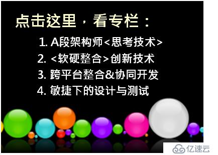 如何重構PhoneGap架構和代碼，支持軟硬整合開發