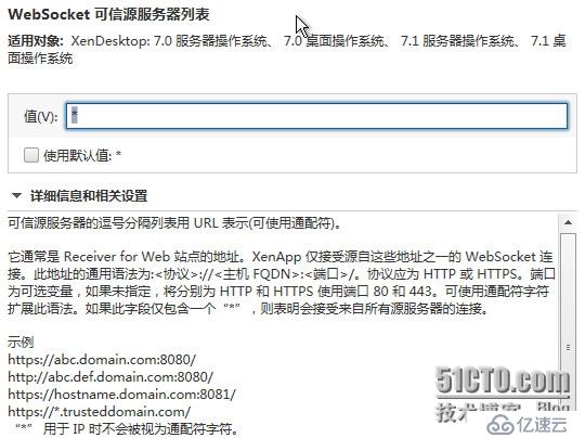 在Storefront 2.1上配置HTML5支持