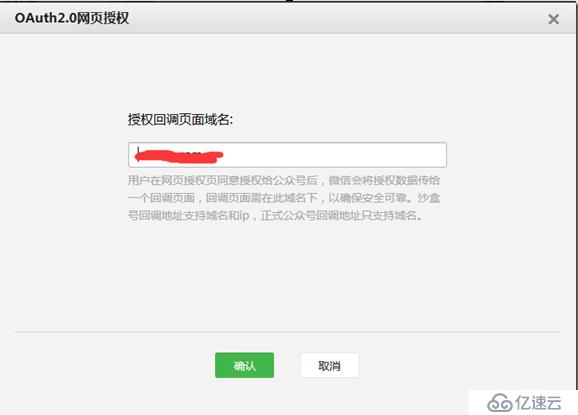 微信公众号开发纪要(3)-获取用户openid