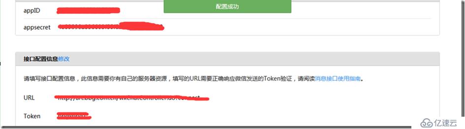 微信公众号开发纪要(2)-微信公众号接入