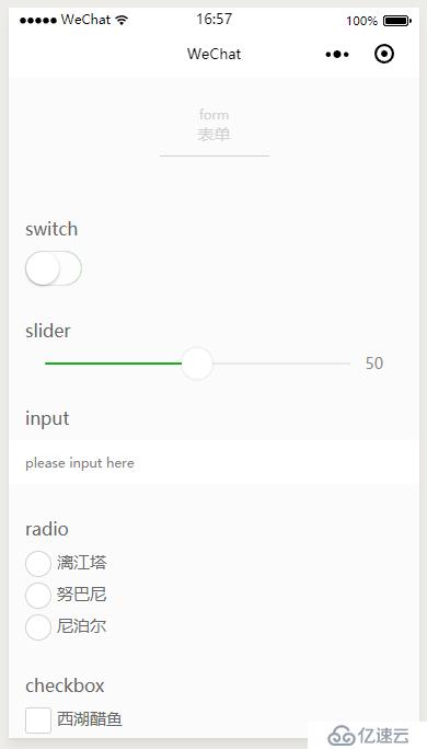 Form表单类组件与Map地图组件