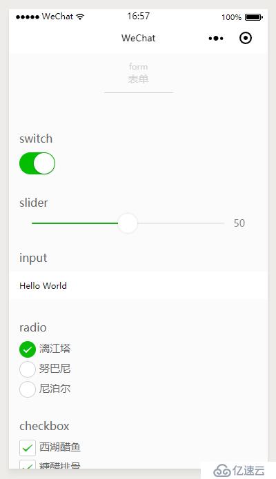 Form表單類組件與Map地圖組件