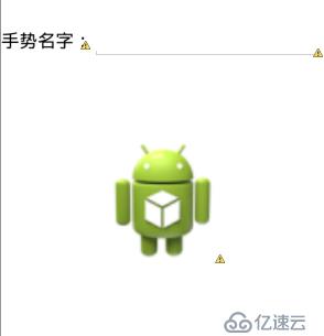 Android的手势的保存