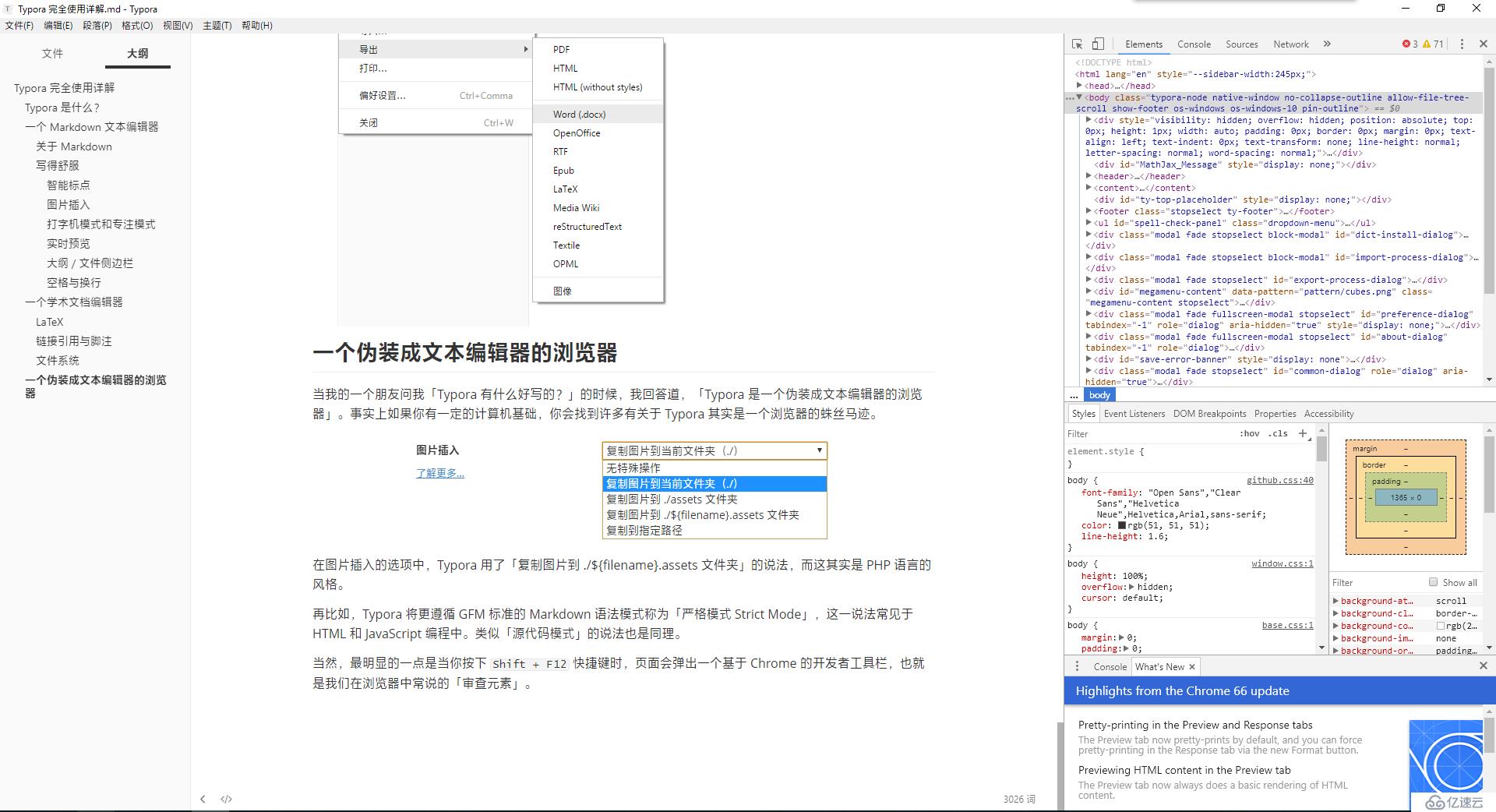 开发者必备实用工具