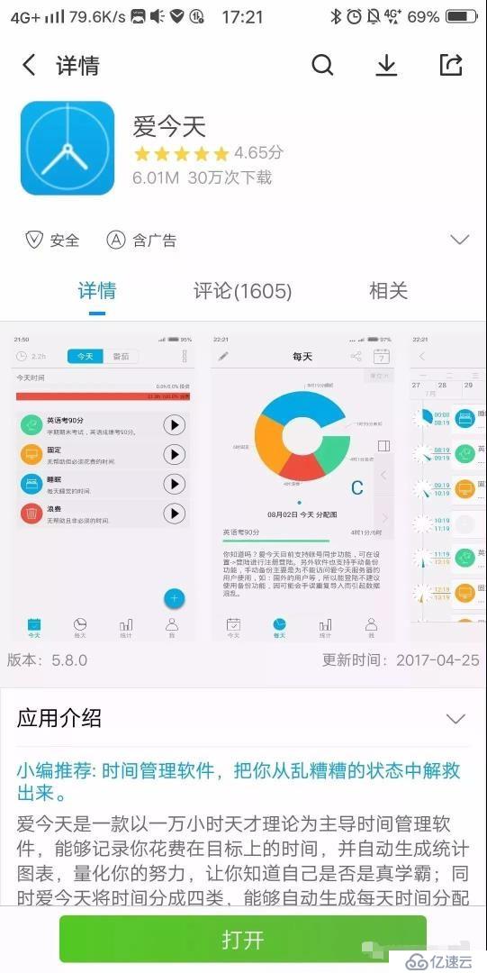 几个好用的app就让你的生活过的更加精致！