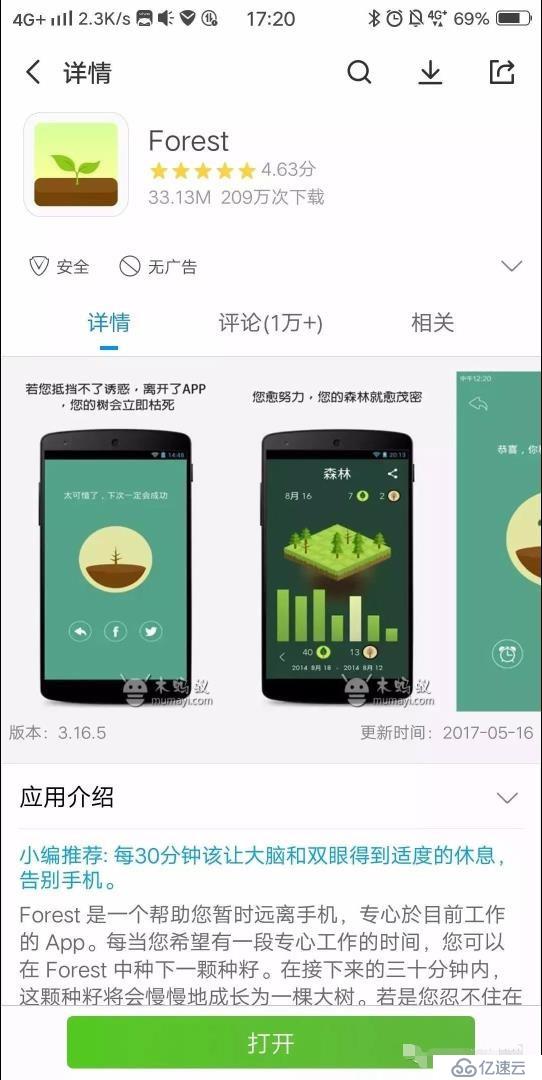 几个好用的app就让你的生活过的更加精致！