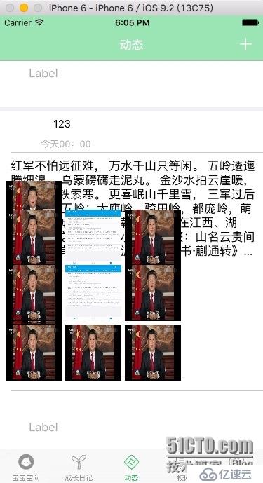 Swift cell滑动数据丢失，图片重叠，cell重用问题的解决