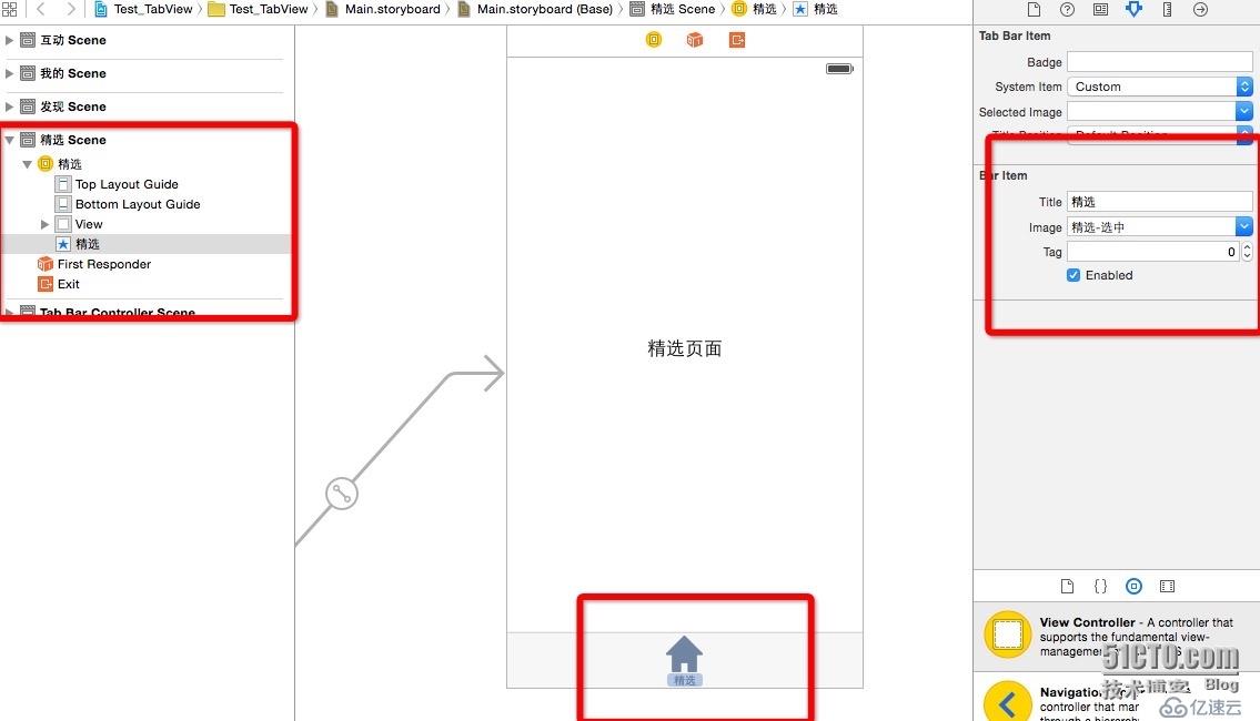 从0开始学习Swift开发IOS应用(3)——TabBar 