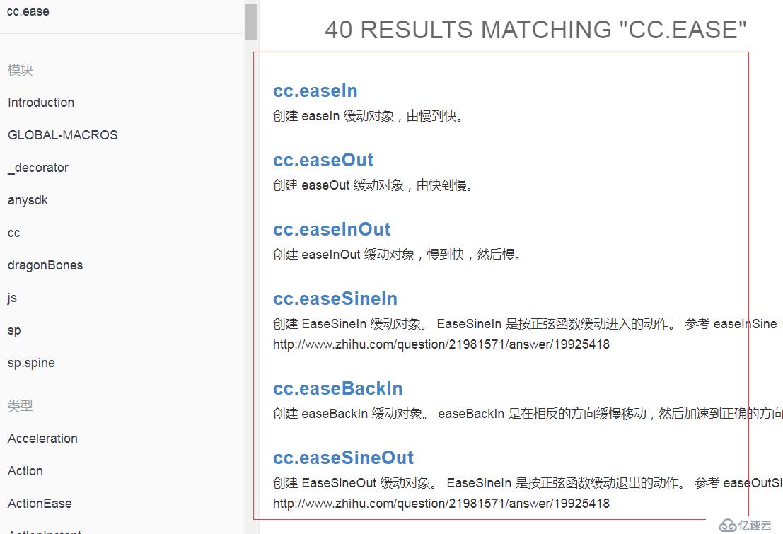 cc.Node.動(dòng)作