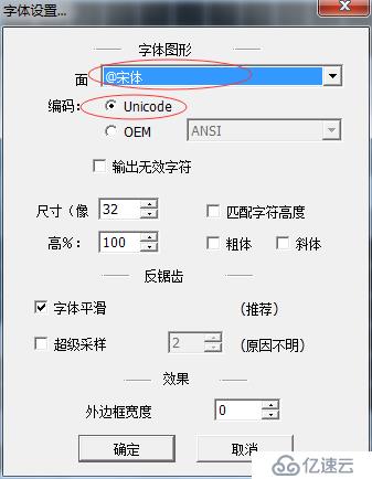 cocos2d-x学习笔记（六）TextBMFont控件显示中文乱码或者无法显示