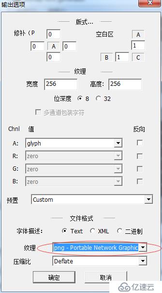 cocos2d-x学习笔记（六）TextBMFont控件显示中文乱码或者无法显示