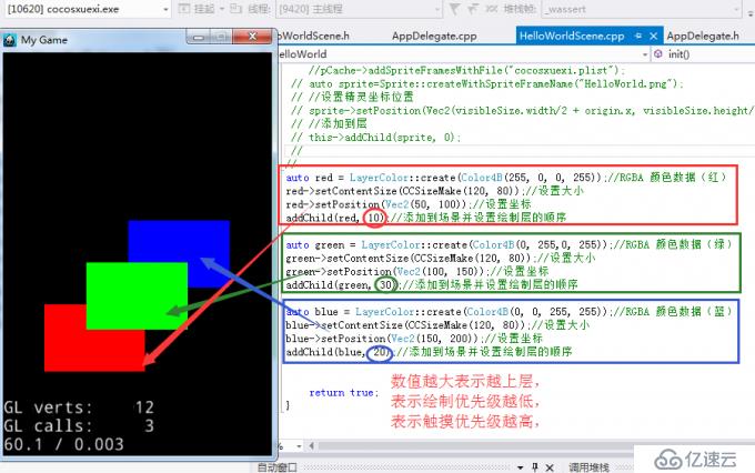 Cocos2dx学习笔记6：层(Layer)