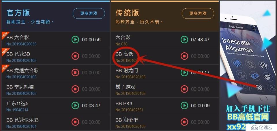 bbin高低是什么，bb游戏高低介绍