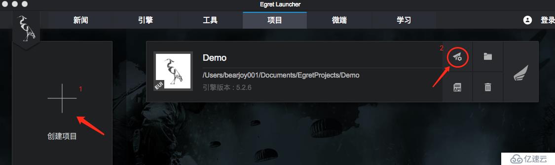 egret 发布android原生项目（一）打包apk