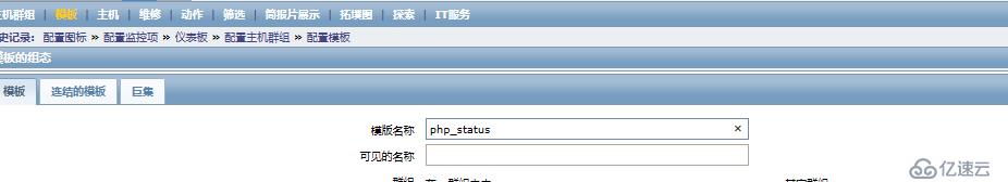 zabbix 监控 php