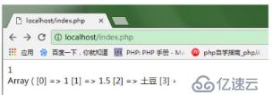 PHP基础学习之数组使用要点