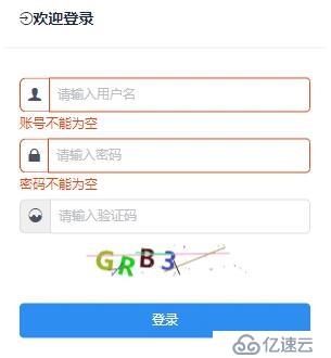 web前端制作图形验证码