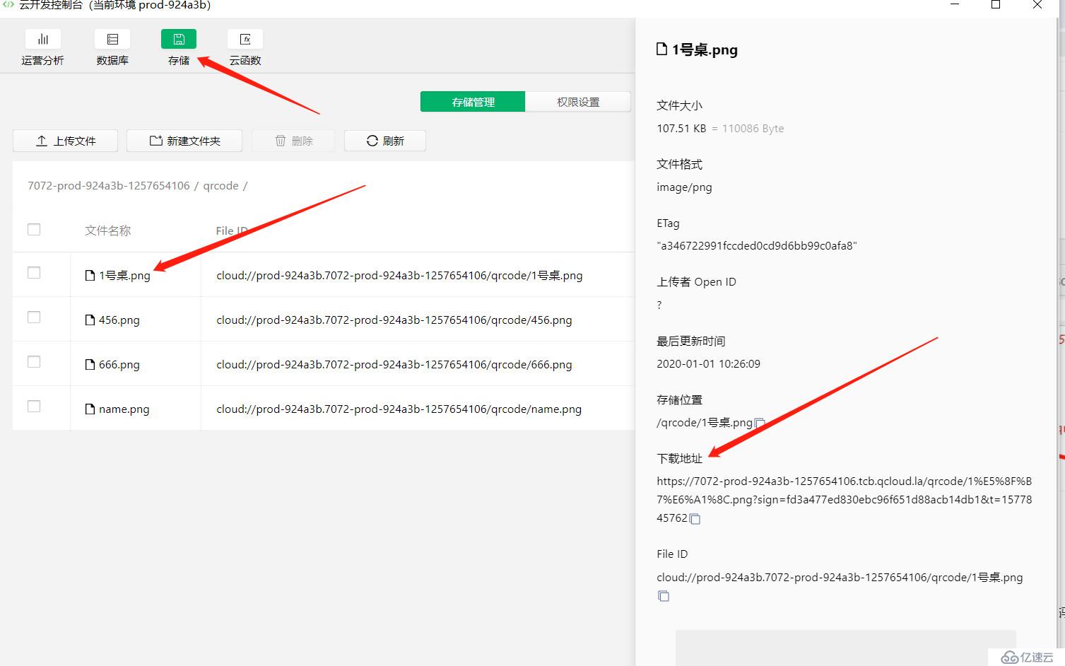 借助云开发10行代码生成小程序码，可以微信扫码快速进入指定小程序页