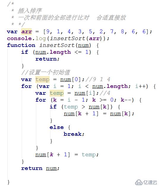 js四种常用排序算法