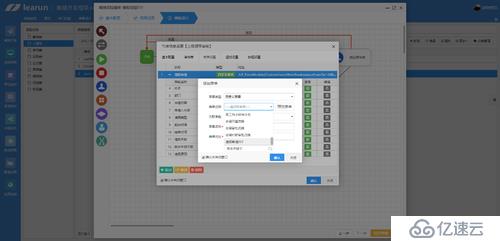 OA极速配置工具，LR智能化快速开发平台