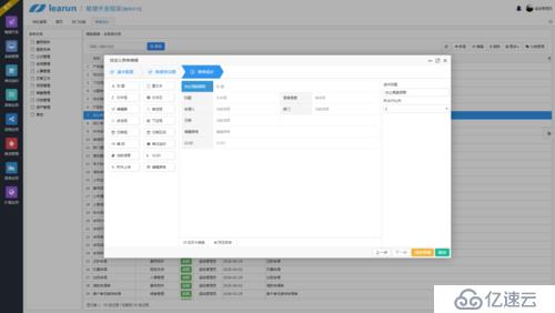 如何提高码农产量，基于ASP.NET MVC的敏捷开发框架之自定义表单开发