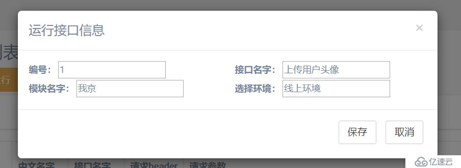 bootstrap 模态框modal 传值问题