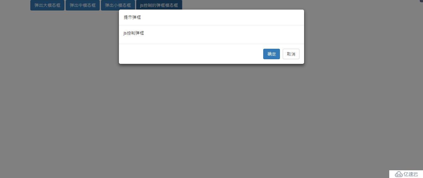 bootstrap 模态框