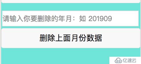 怎么样批量删除云数据库里的数据