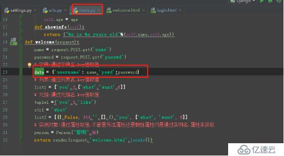 Django4.2_templates之各种标签的用法讲解