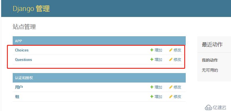 django的环境配置和view的使用