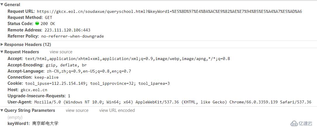 Python 助你填写高考志愿