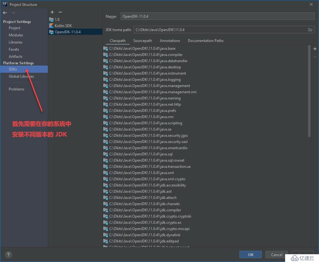 IntelliJ 更改项目使用的 JDK 版本