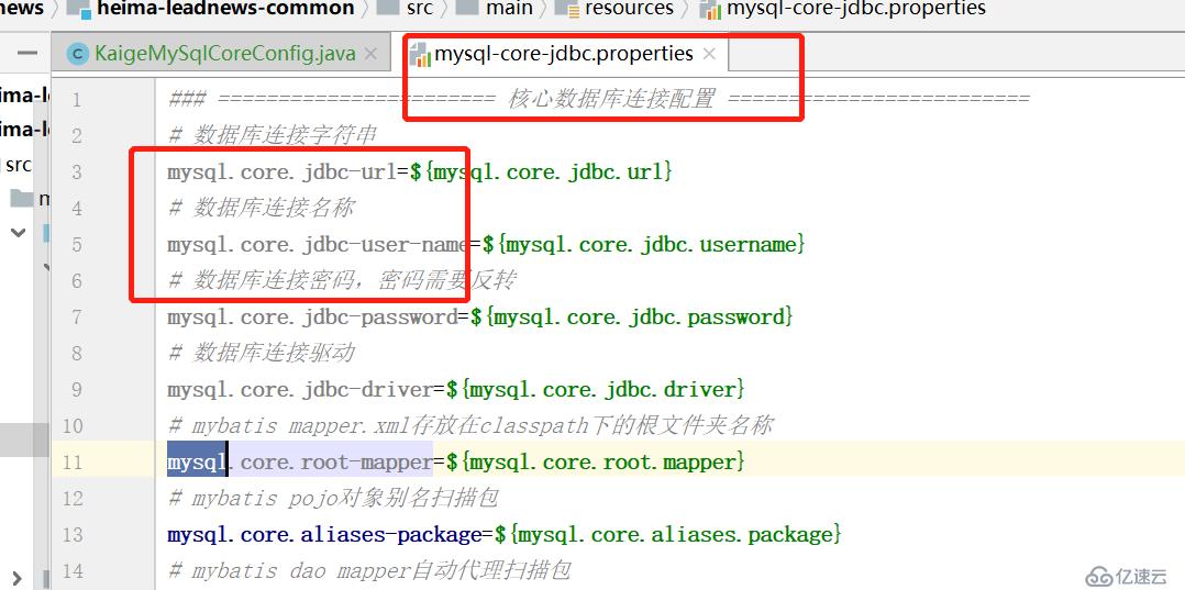 Spring boot 基于注解方式配置datasource