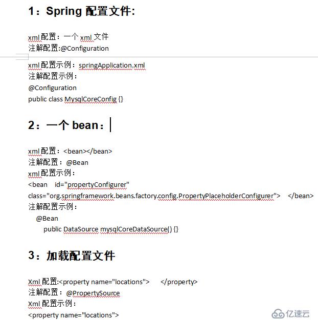 Spring boot 基于注解方式配置datasource