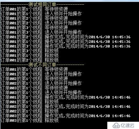 c#中lock的四种使用方式