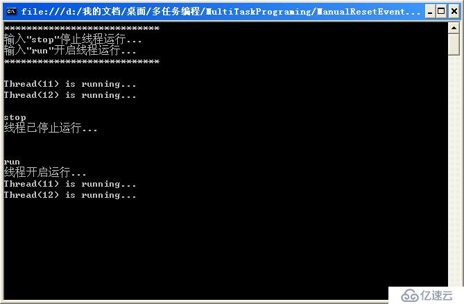 以1个实例讲解ManualResetEvent的作用