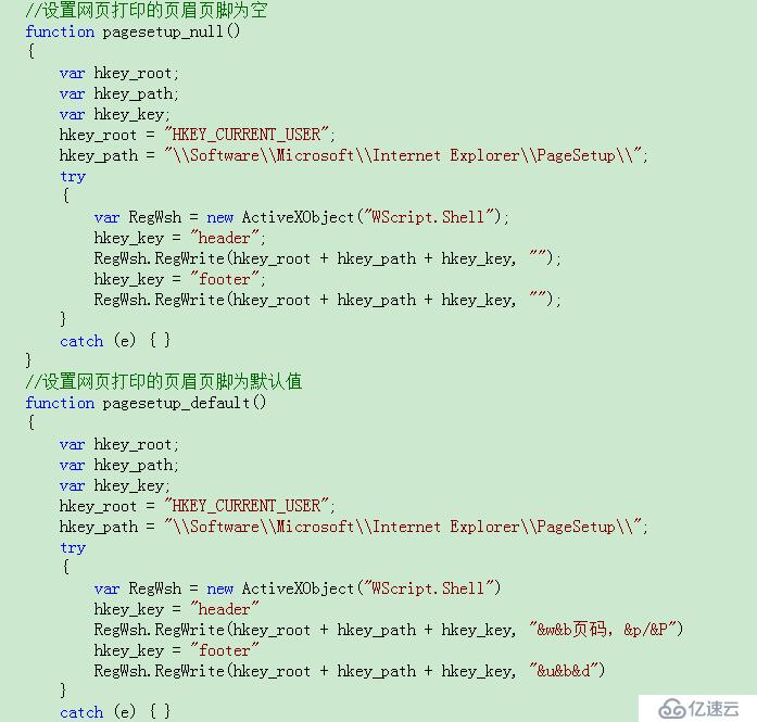 打印網頁不顯示頁眉頁腳