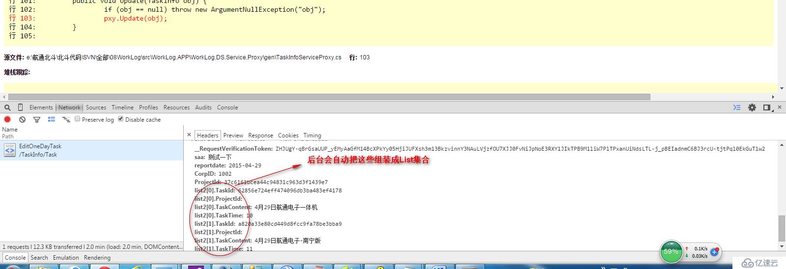 MVC中View往Controllers传数据的方式