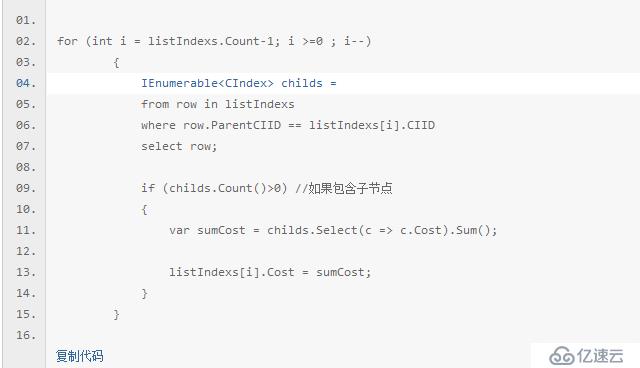 使用LinQ To Object把数组或DataTable中的数据进行向上汇总