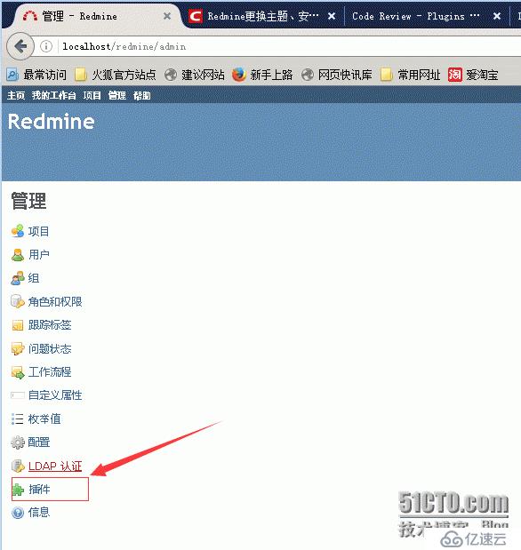 redmine如何添加qq邮箱功能