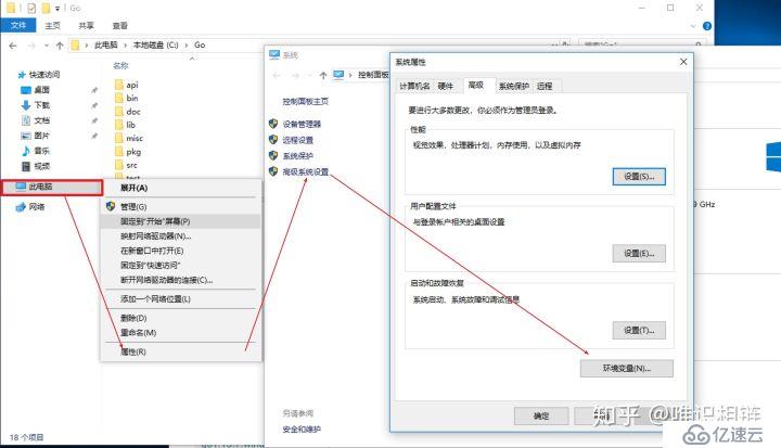 golang快速入门[2.1]-go语言开发环境配置-windows