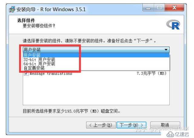 手把手教你进行R语言的安装及安装过程中相关问题解决方案