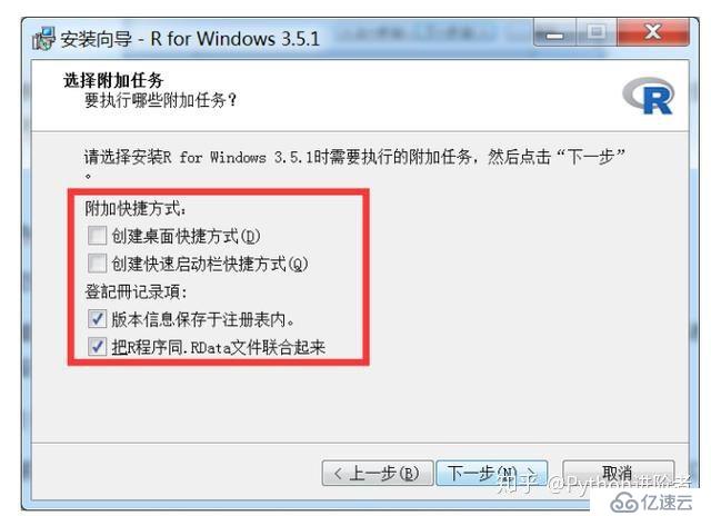 手把手教你进行R语言的安装及安装过程中相关问题解决方案